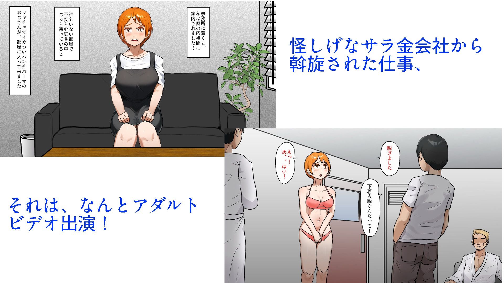 その借金、私がカラダで返します サンプル1ページ目