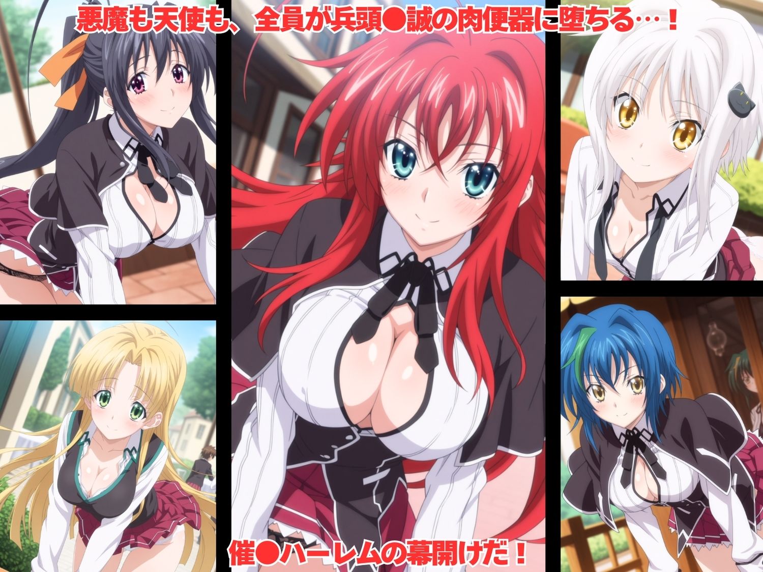 悪魔も天使も全員肉便器！●誠の催●ハーレム計画、始動！ サンプル1ページ目