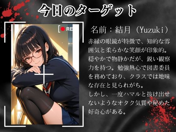 〜性の教典〜優しい先生の裏の顔はレ●プ魔編 完堕ちするまで続く性指導（結月） サンプル2ページ目