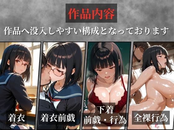 〜性の教典〜優しい先生の裏の顔はレ●プ魔編 完堕ちするまで続く性指導（結月） サンプル3ページ目