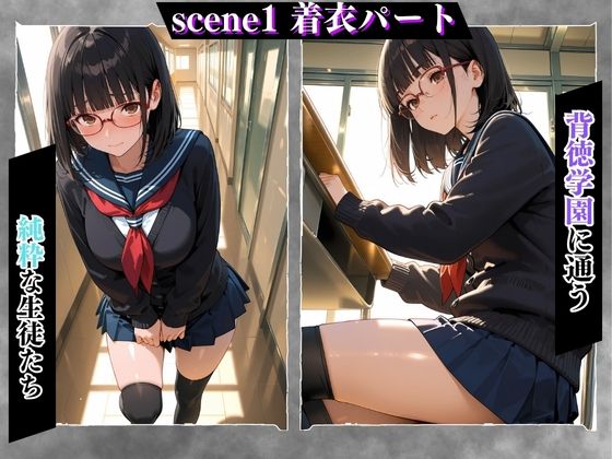 〜性の教典〜優しい先生の裏の顔はレ●プ魔編 完堕ちするまで続く性指導（結月） サンプル4ページ目