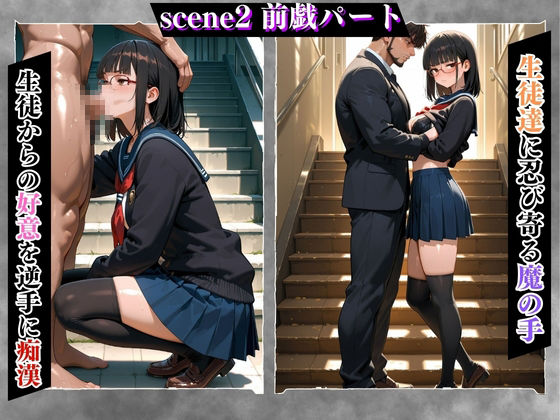〜性の教典〜優しい先生の裏の顔はレ●プ魔編 完堕ちするまで続く性指導（結月） サンプル5ページ目