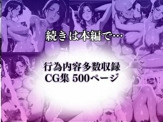 〜人妻バスガイドツアー〜観光案内のあとで車内で乱れるアソコの囁き サンプル10ページ目