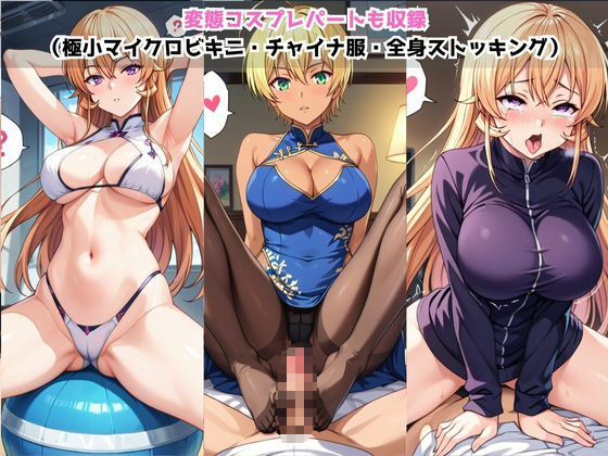 催●支配された薙切え○な＆水戸○魅★NTR調教＆ボテ腹END★ サンプル4ページ目