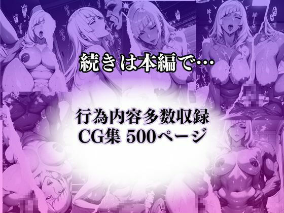 〜俺の応援団のチアガール〜練習中に我慢できずメス逝きを繰り返す サンプル10ページ目