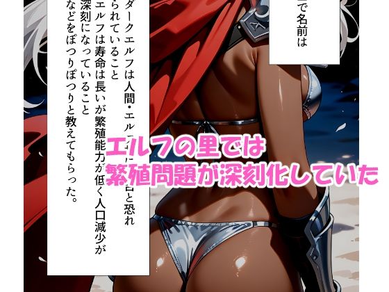 異世界でダークエルフ姫と子作りを迫られる俺の冒険記〜最強ツンデレ姫が夜は可愛すぎる〜 サンプル3ページ目
