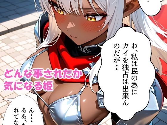 異世界でダークエルフ姫と子作りを迫られる俺の冒険記〜黒銀の姫と金色の誘惑〜 サンプル5ページ目
