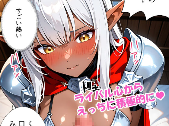 異世界でダークエルフ姫と子作りを迫られる俺の冒険記〜黒銀の姫と金色の誘惑〜 サンプル6ページ目