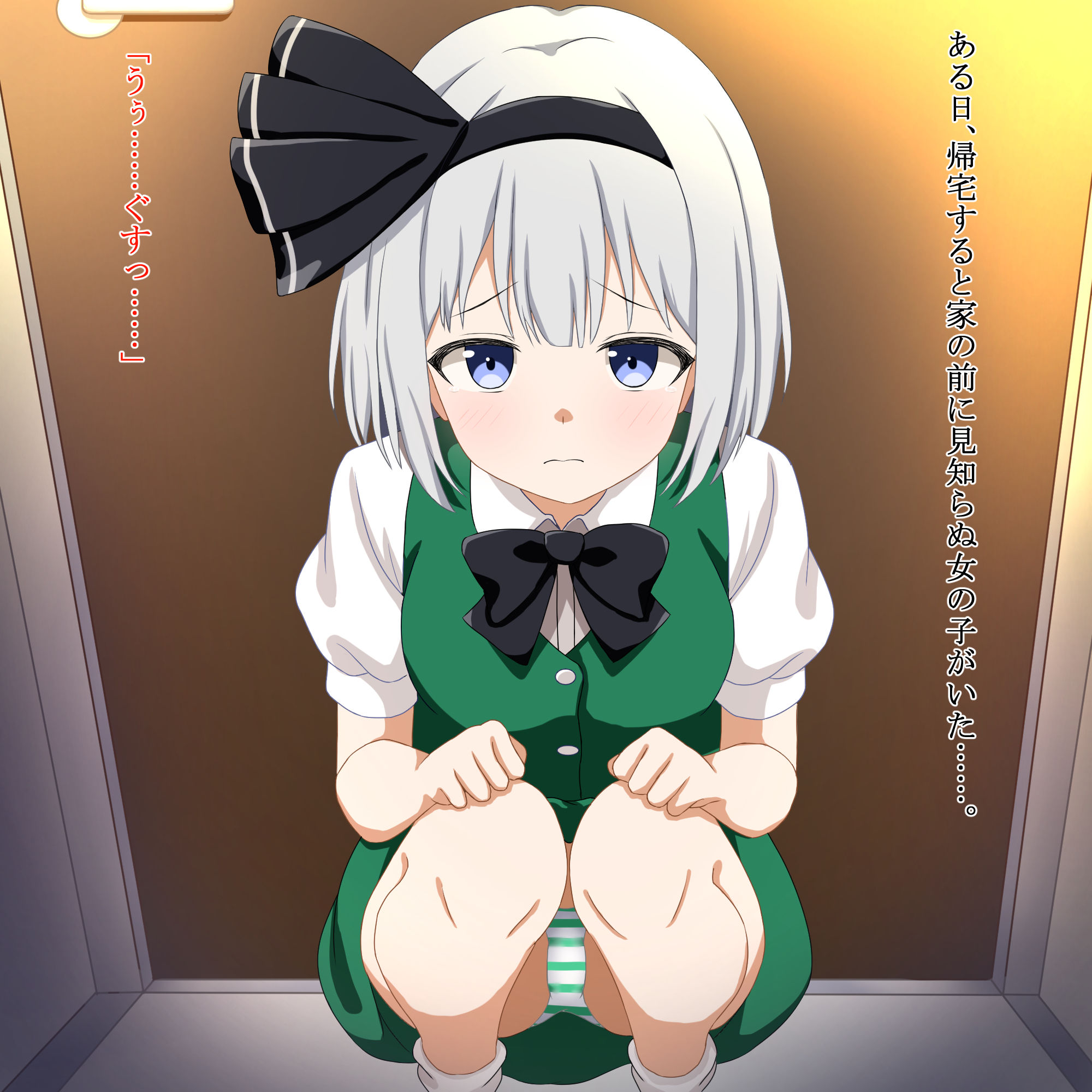 助けた女の子と生活始めました サンプル1ページ目