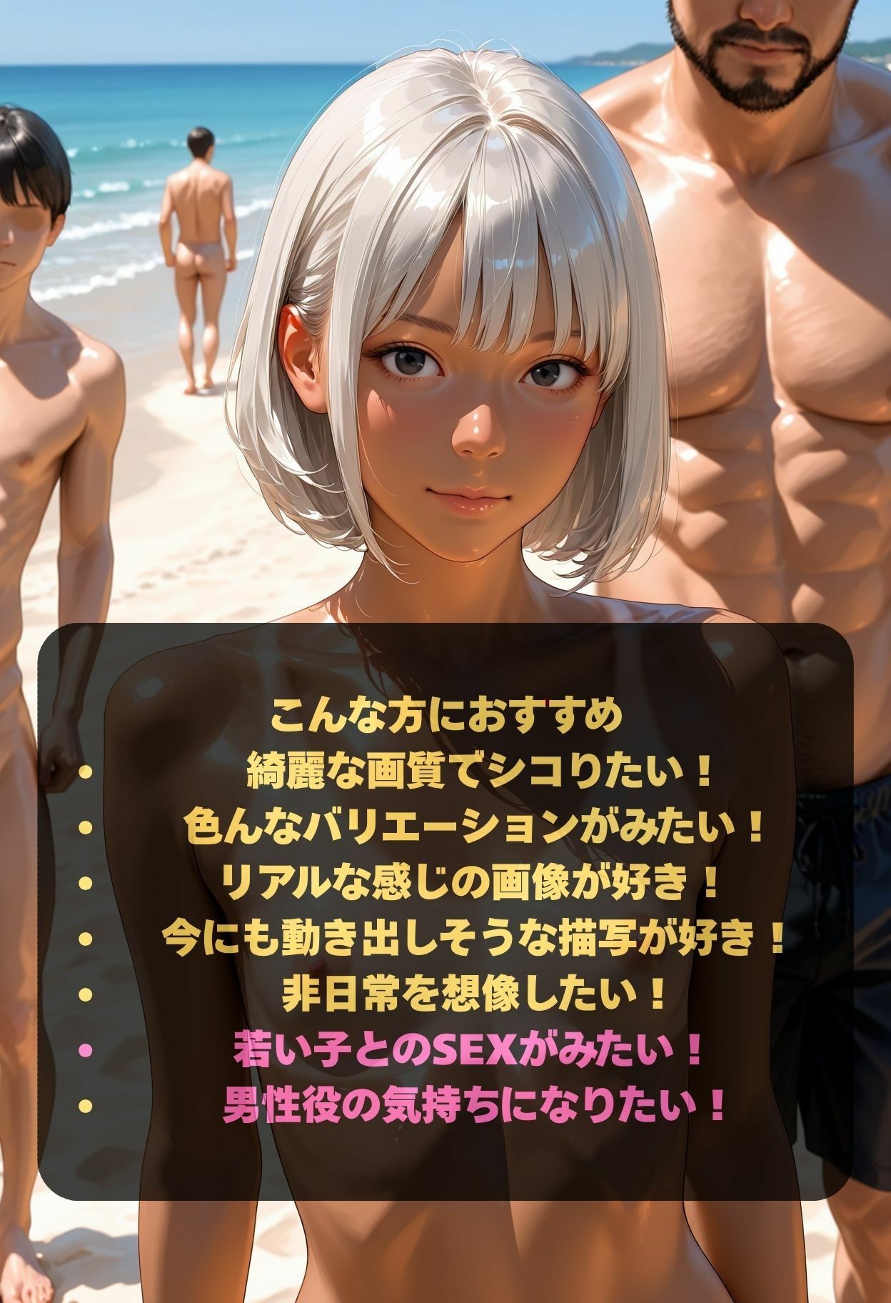 全裸美女？ビーチ アへ顔/日焼け跡/中出し 女性着衣禁制 ヌーディストビーチで犯●れまくり サンプル1ページ目