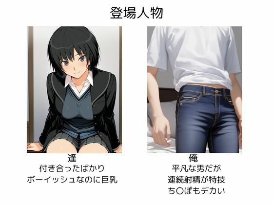 中出しコスプレデート・七咲逢 サンプル2ページ目
