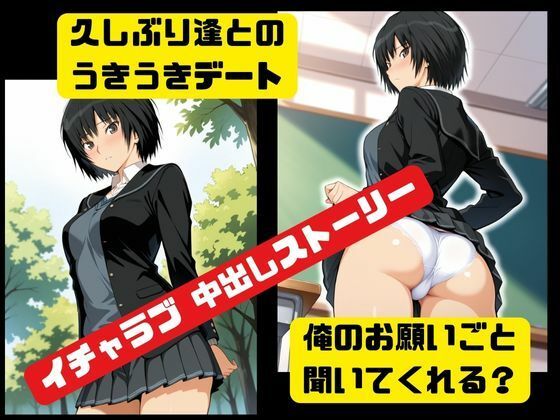 中出しコスプレデート・七咲逢 サンプル3ページ目