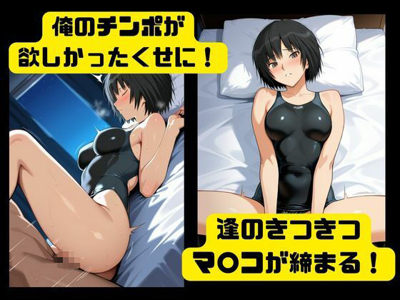 中出しコスプレデート・七咲逢 サンプル5ページ目
