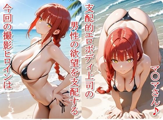 ヒロイン撮影‐海デート中に我慢できず好き放題中出し専用肉便器にされるCG集‐マ〇マ編 サンプル1ページ目