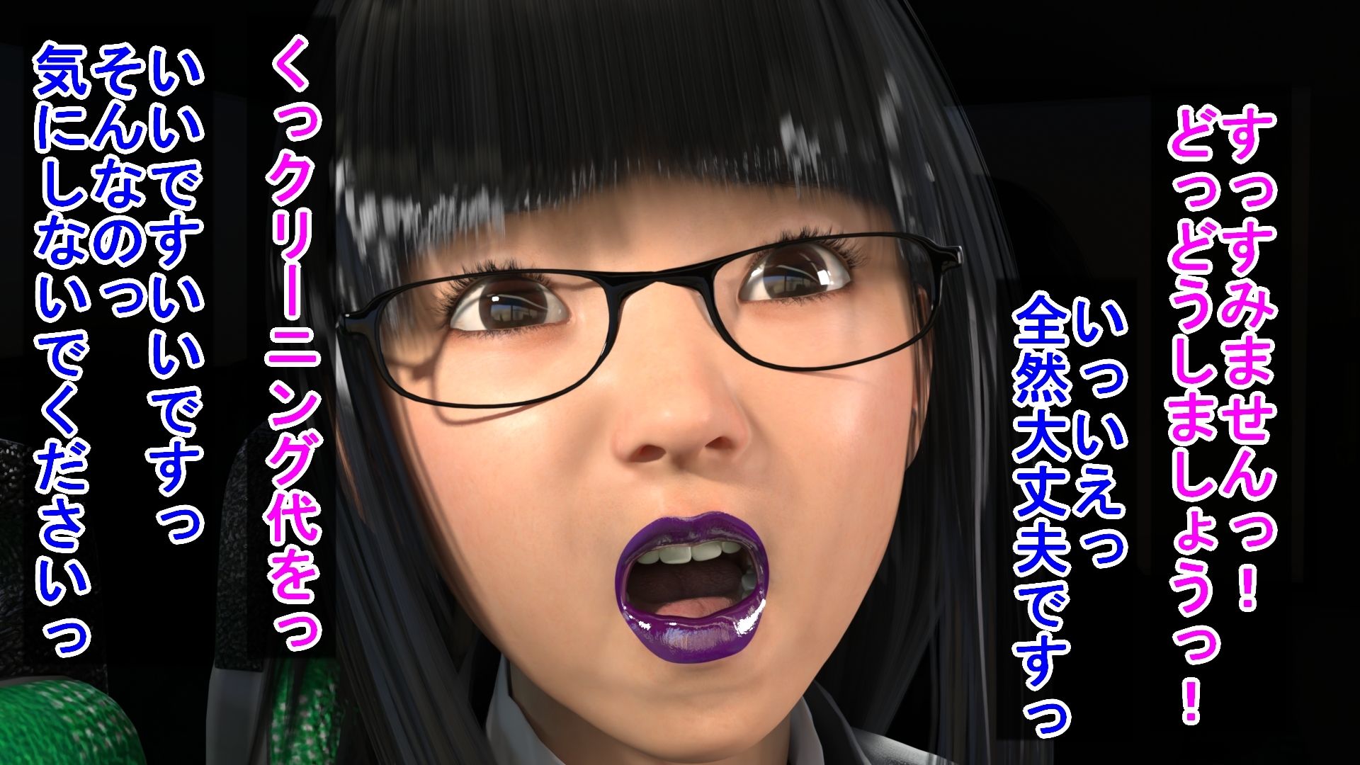 紫リップの眠るOLに我慢できずキスしてしまった結果 サンプル2ページ目