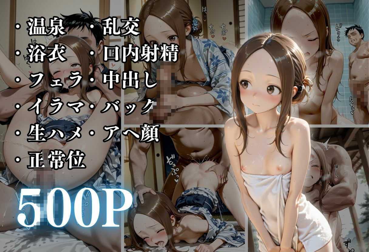 湯けむりに堕ちるヒロインVol.3 サンプル10ページ目