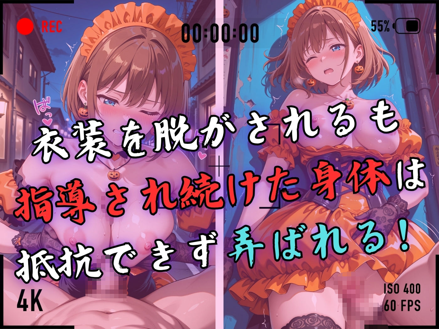 【4Kイラスト】1万3000人の生徒を抱いた校長による森あかりへの性指導（ハロウィン編） サンプル5ページ目