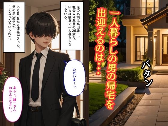 【500枚】独身の俺に訪れた親戚の母娘との秘密の日常【オナニーのお手伝いの記録】【熟女】【妹】【パイパンロリ美少女】 サンプル2ページ目