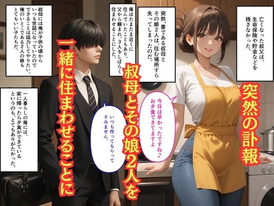 【500枚】独身の俺に訪れた親戚の母娘との秘密の日常【オナニーのお手伝いの記録】【熟女】【妹】【パイパンロリ美少女】 サンプル3ページ目