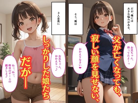 【500枚】独身の俺に訪れた親戚の母娘との秘密の日常【オナニーのお手伝いの記録】【熟女】【妹】【パイパンロリ美少女】 サンプル4ページ目