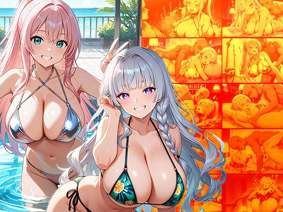 爆乳ピンク＆シルバーギャルが水着姿でヌルヌル交尾【4K】【500枚】 サンプル1ページ目