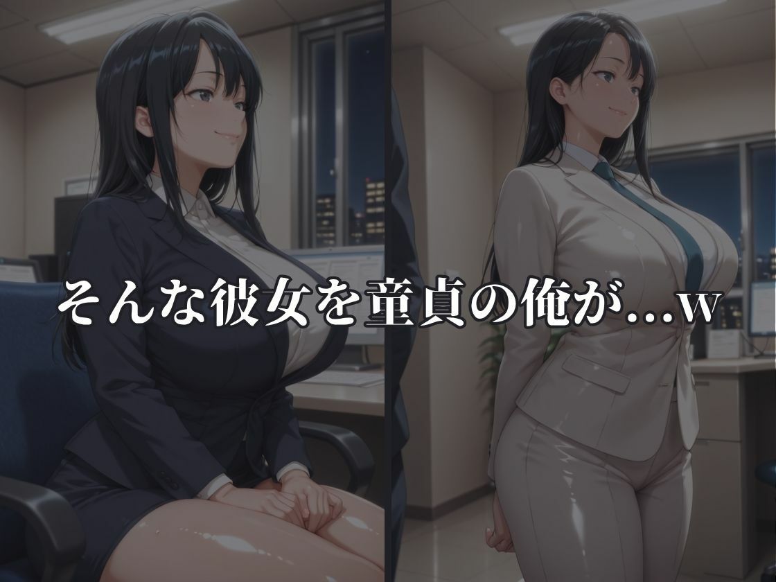 強気な女上司人妻を童貞の俺が寝取る話 サンプル3ページ目