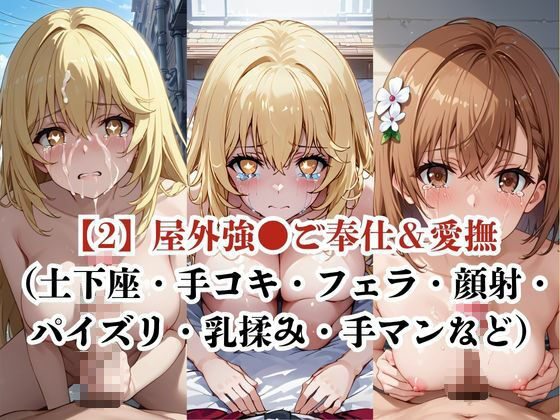 肉玩具認定証発行！！街の性処理係堕ち。―快楽と恥辱の記録―食●操祈＆御●美琴編 サンプル4ページ目
