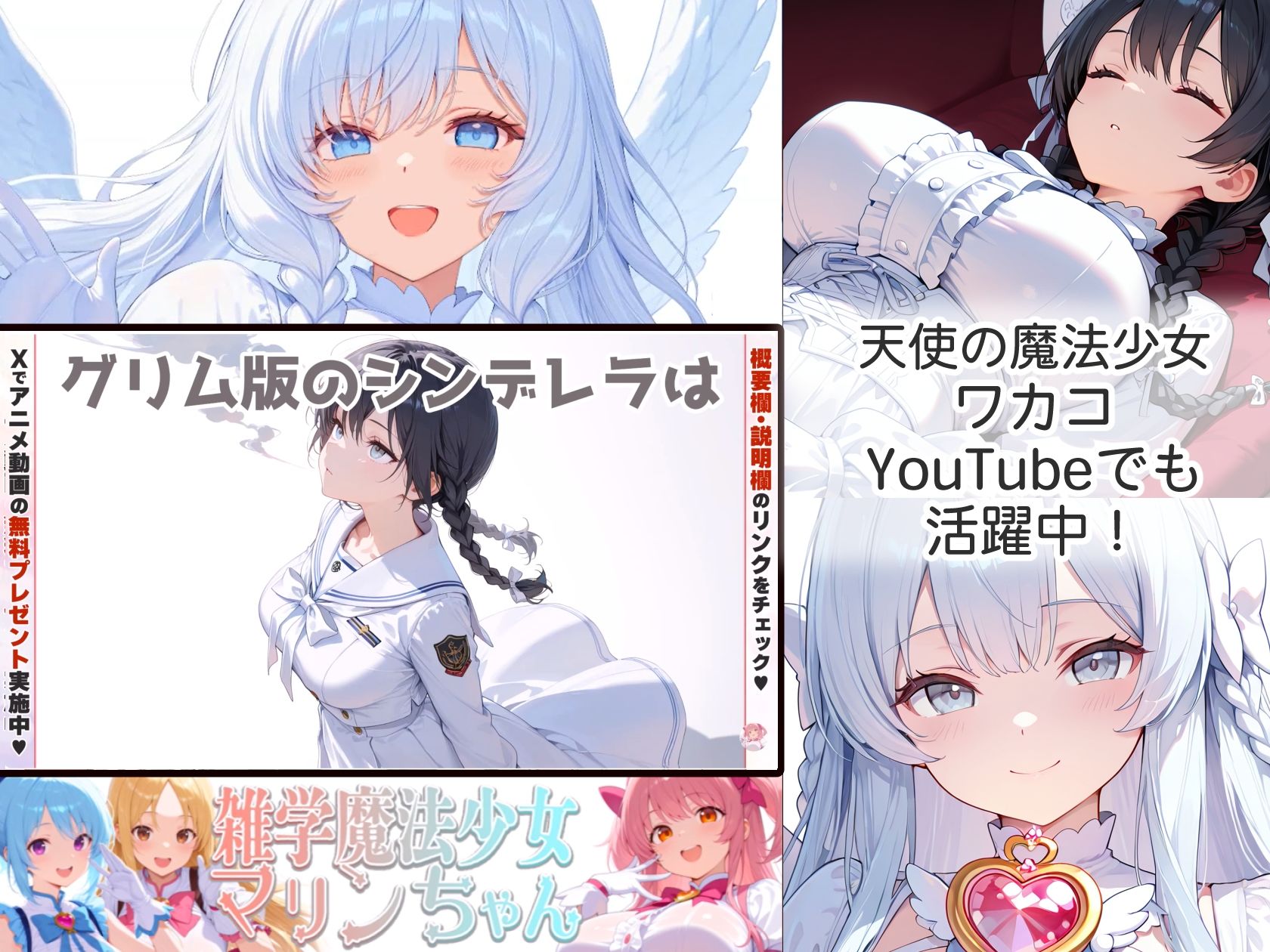 【Live2Dアニメ】天然いなかっぺ天使の魔法少女は触手に搾乳され昇天する サンプル5ページ目