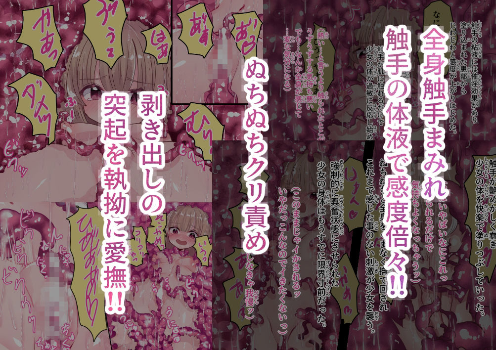 気が付けば何かに丸呑みにされていた サンプル3ページ目