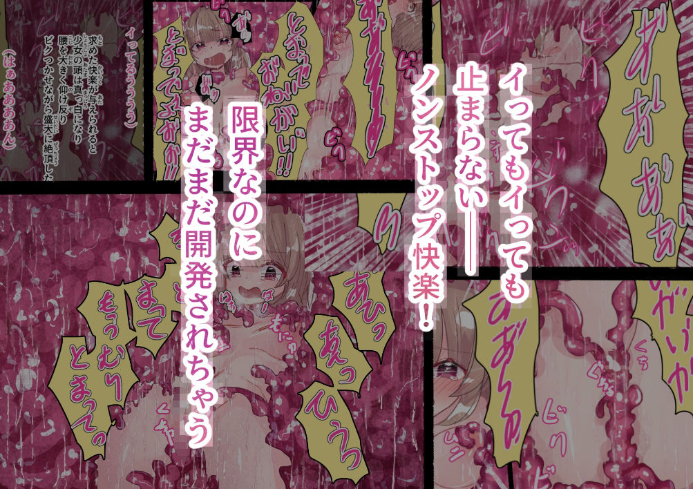 気が付けば何かに丸呑みにされていた サンプル4ページ目