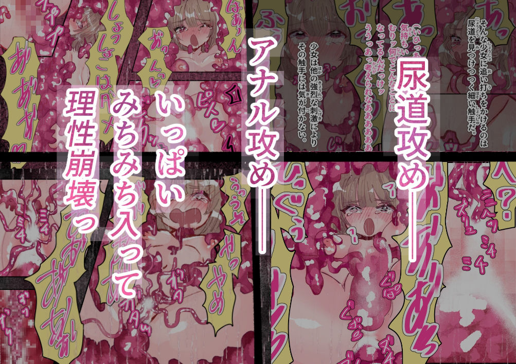 気が付けば何かに丸呑みにされていた サンプル5ページ目