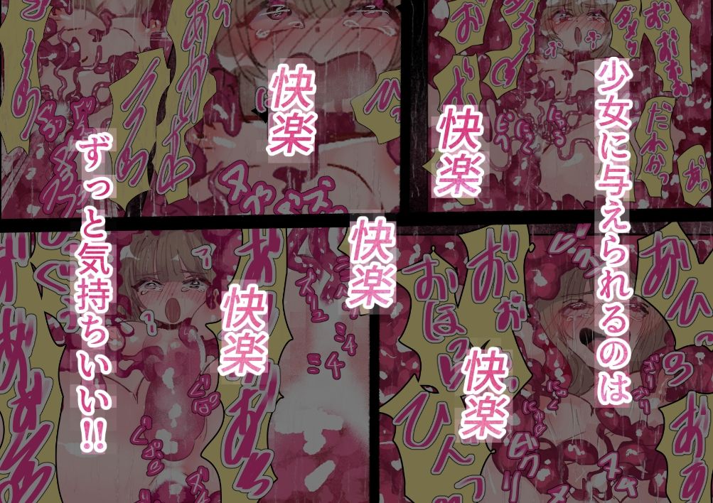 気が付けば何かに丸呑みにされていた サンプル6ページ目