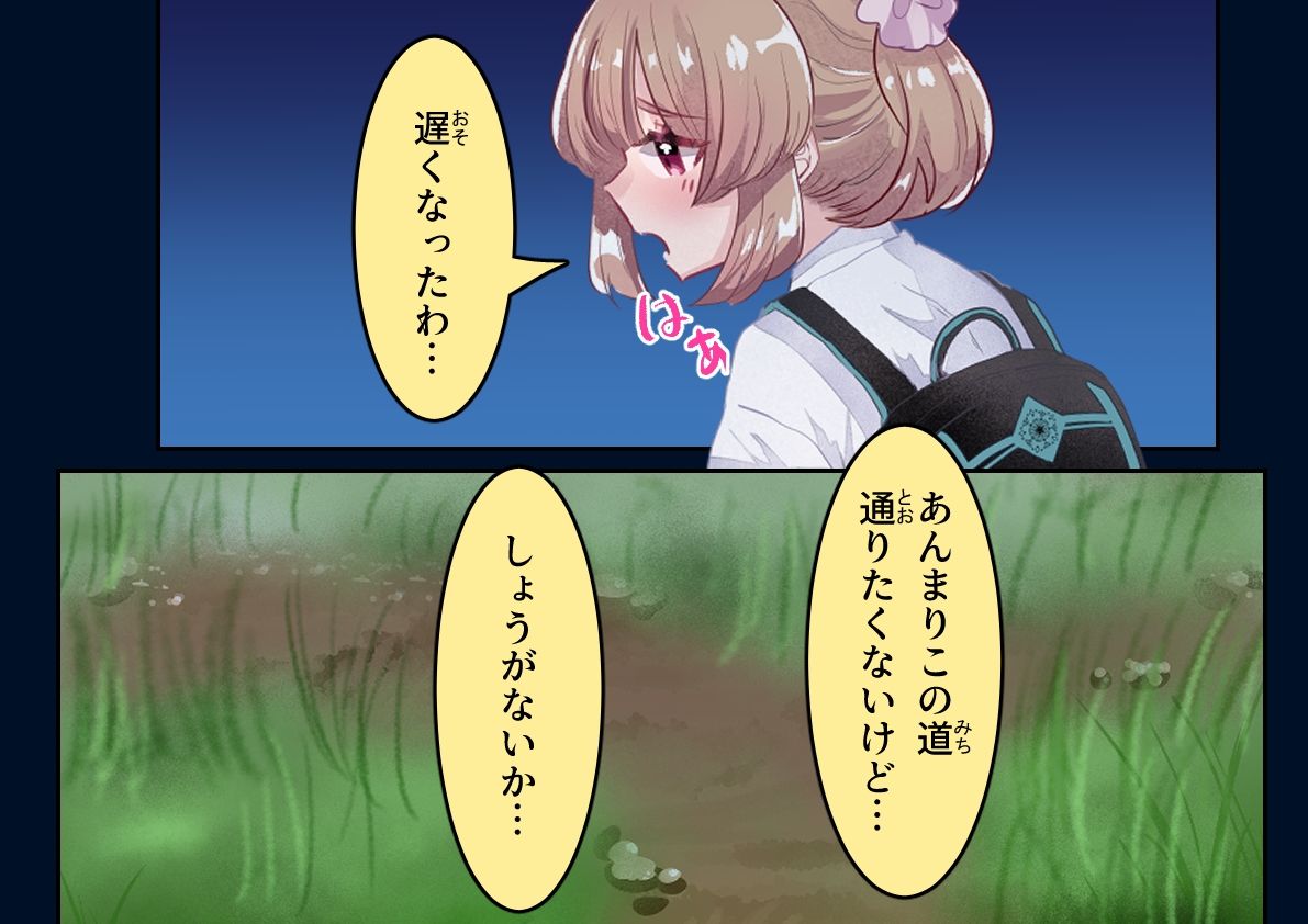 気が付けば何かに丸呑みにされていた サンプル7ページ目
