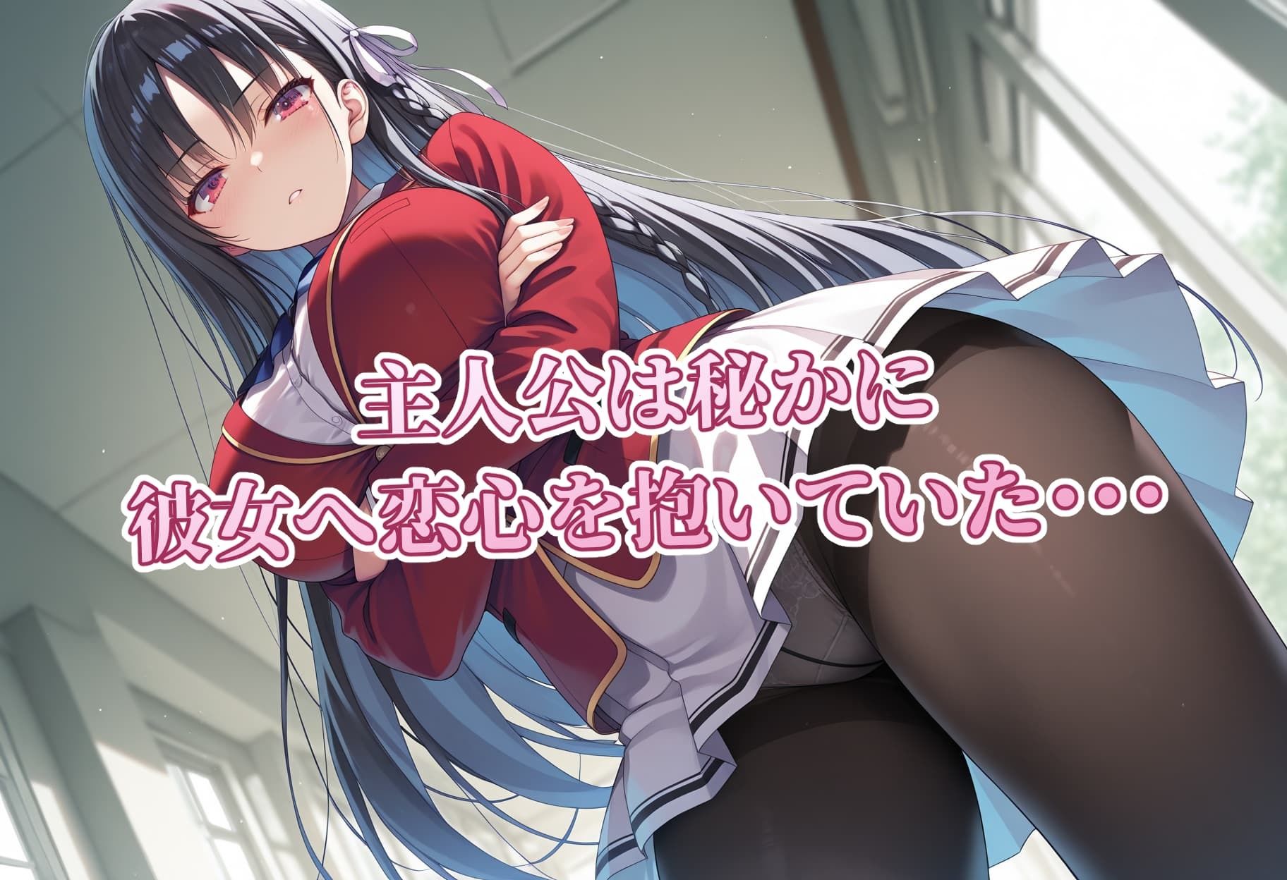 ネトリ彼女 堀〇鈴音編 サンプル1ページ目