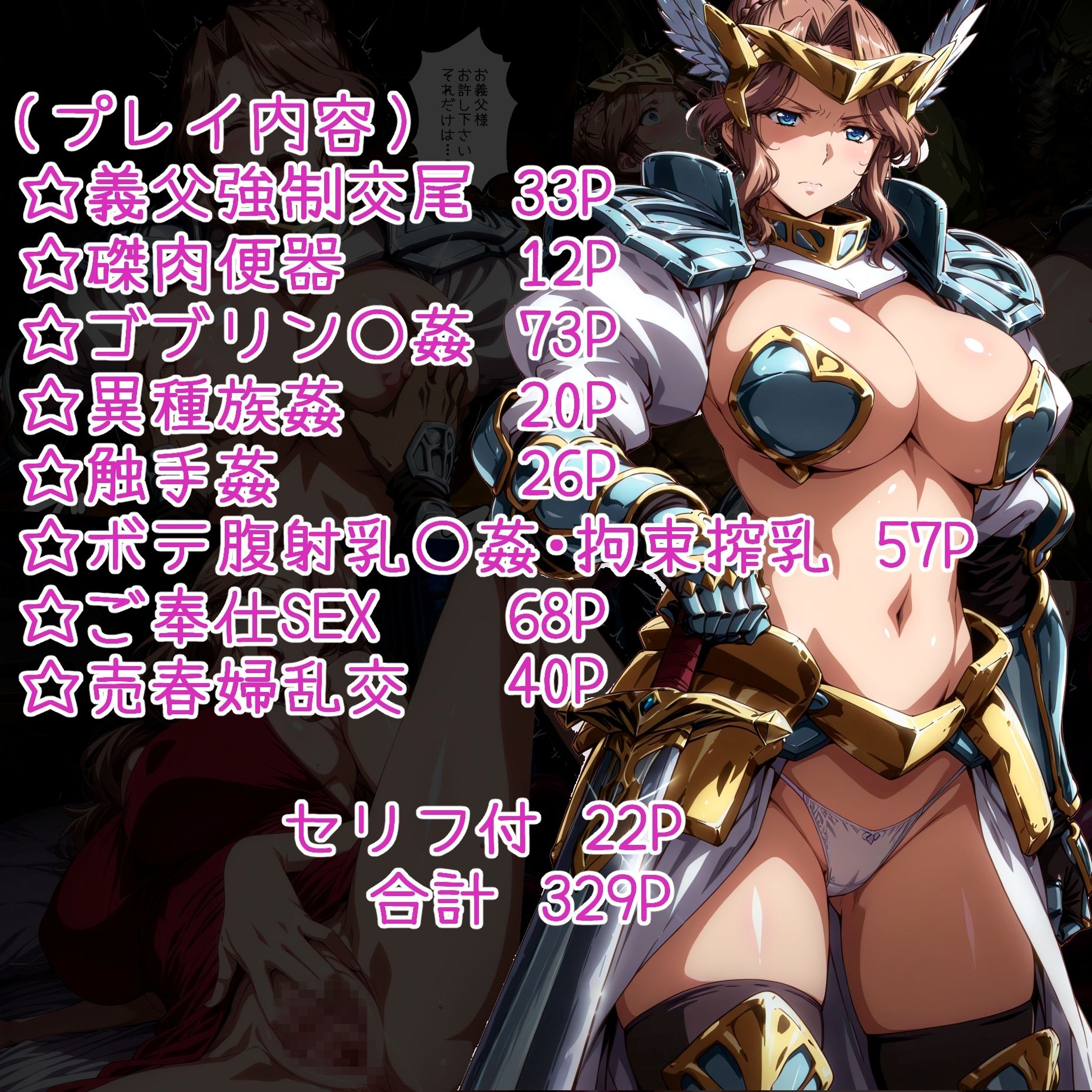 性奉仕国家クラウデ〇ア編 サンプル1ページ目