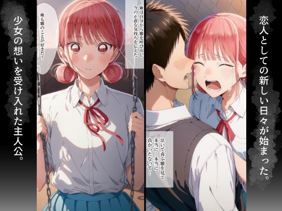 【NTR】眠りの雛鳥〜遅すぎた王子様〜【セリフ付き】 サンプル1ページ目