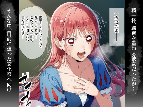 【NTR】眠りの雛鳥〜遅すぎた王子様〜【セリフ付き】 サンプル2ページ目