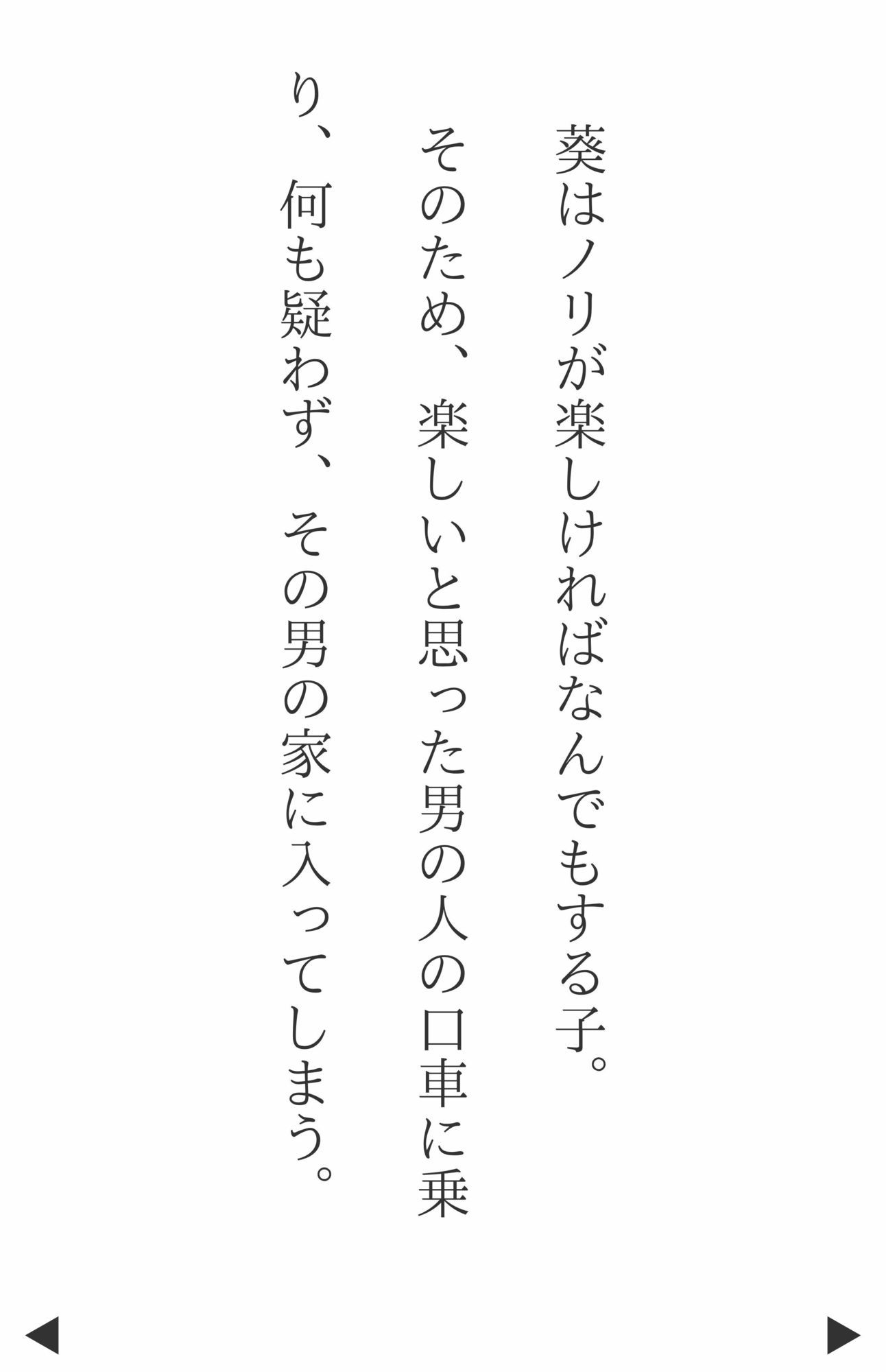【4Kの縦型高画質】ボーイッシュで淫乳な葵  放課後は愛玩具（ラブドール） サンプル5ページ目