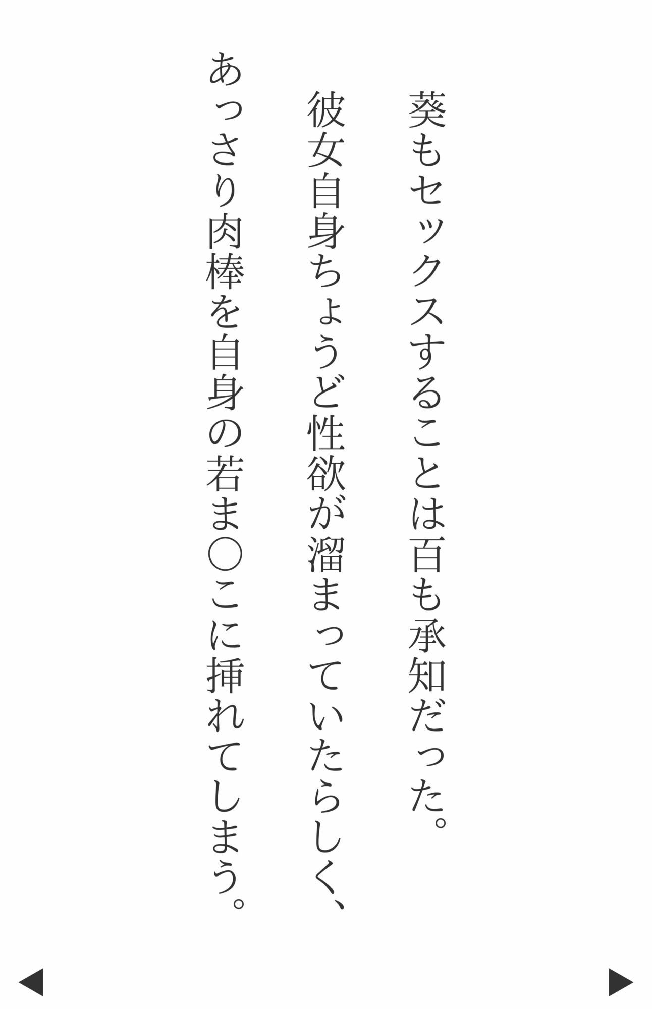 【4Kの縦型高画質】ボーイッシュで淫乳な葵  放課後は愛玩具（ラブドール） サンプル7ページ目