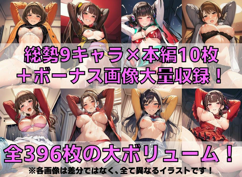 戦闘ヒロイン 着衣セ◯クスV4.5【R令和編1〜3＋α/陰毛あり版】 サンプル2ページ目