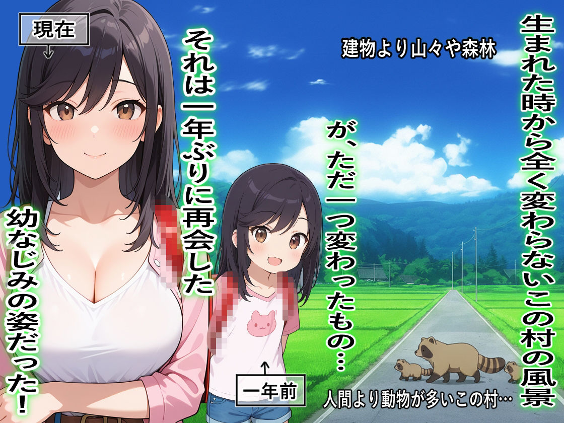 いちゃLOVE特化シチュエーション  のん〇んびより〜蛍編 サンプル1ページ目