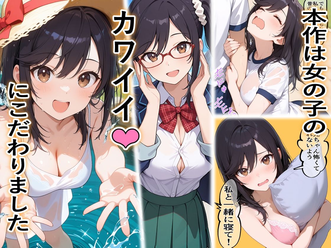 いちゃLOVE特化シチュエーション  のん〇んびより〜蛍編 サンプル2ページ目