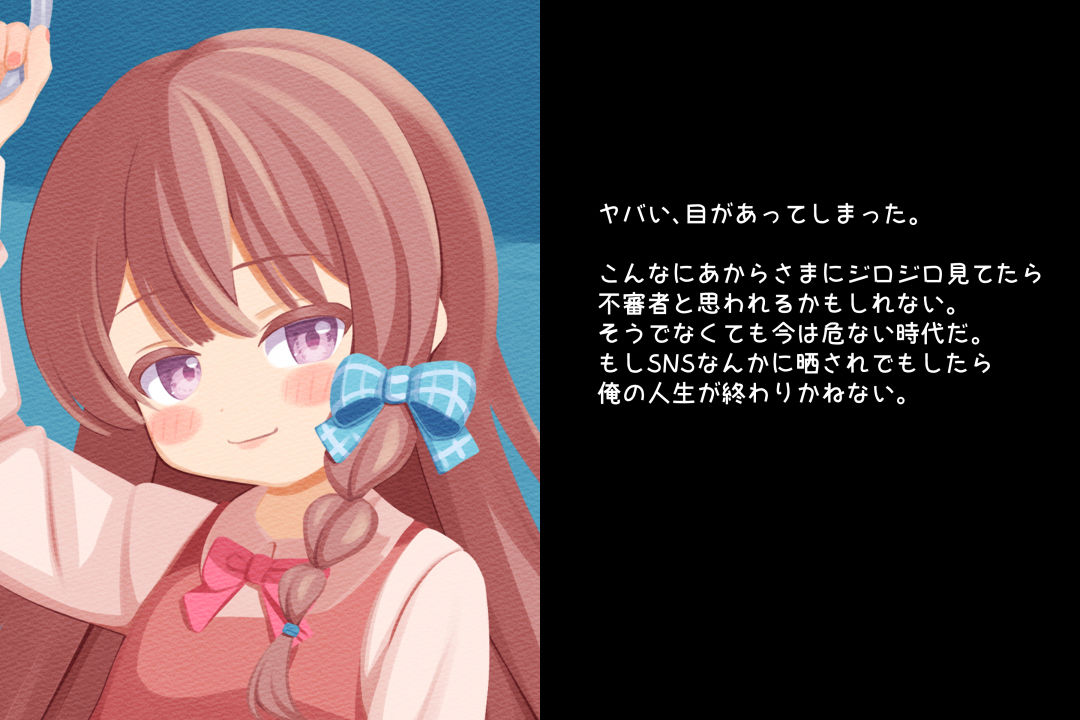見せたがり男の娘〜電車で出会った娘が露出好きの痴女♂だったので〜 サンプル2ページ目