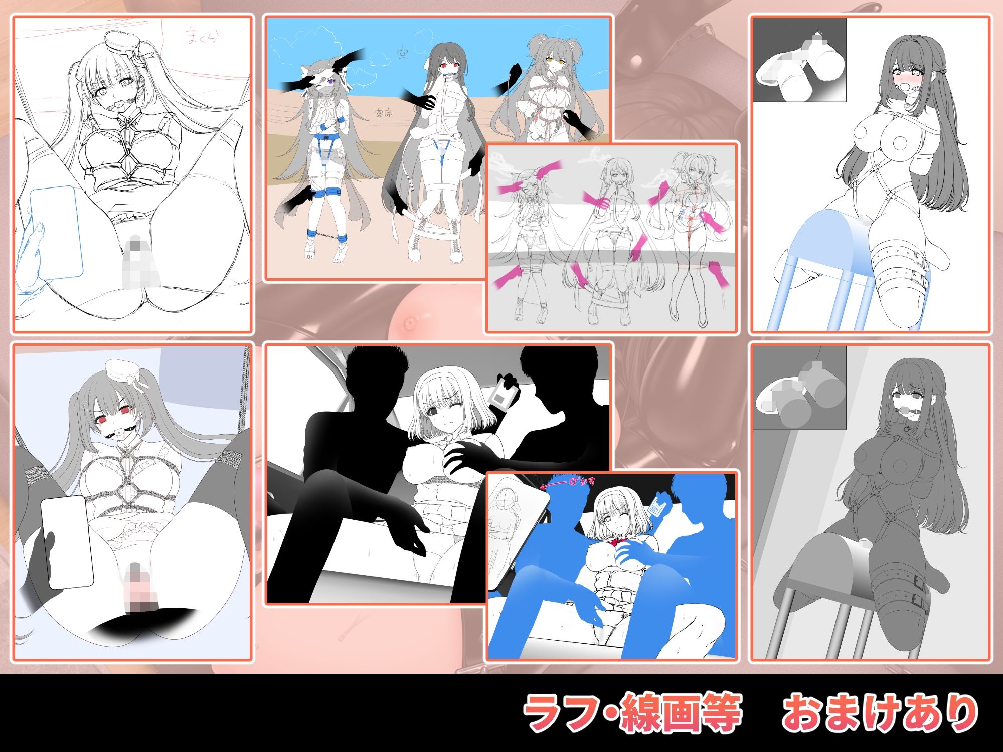 拘束イラストまとめ5 サンプル7ページ目