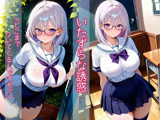 陰キャ少女の秘密 メイド喫茶でご主人様にご奉仕するお話 サンプル2ページ目