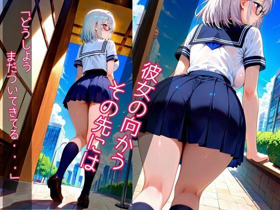 陰キャ少女の秘密 メイド喫茶でご主人様にご奉仕するお話 サンプル3ページ目