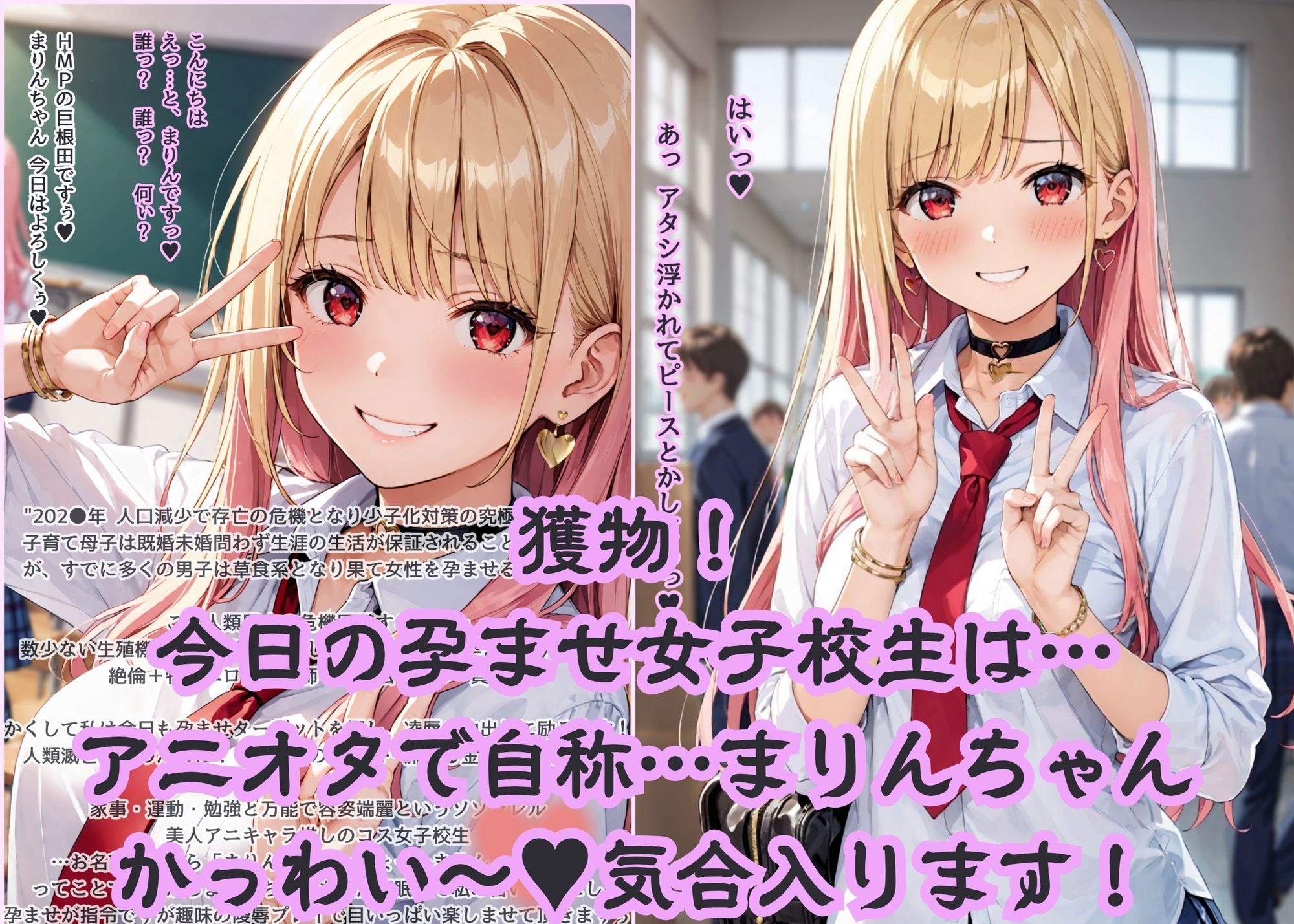 イラスト集:寝取り！中出し！孕ませ！巨乳女子校生  まりんちゃん サンプル2ページ目