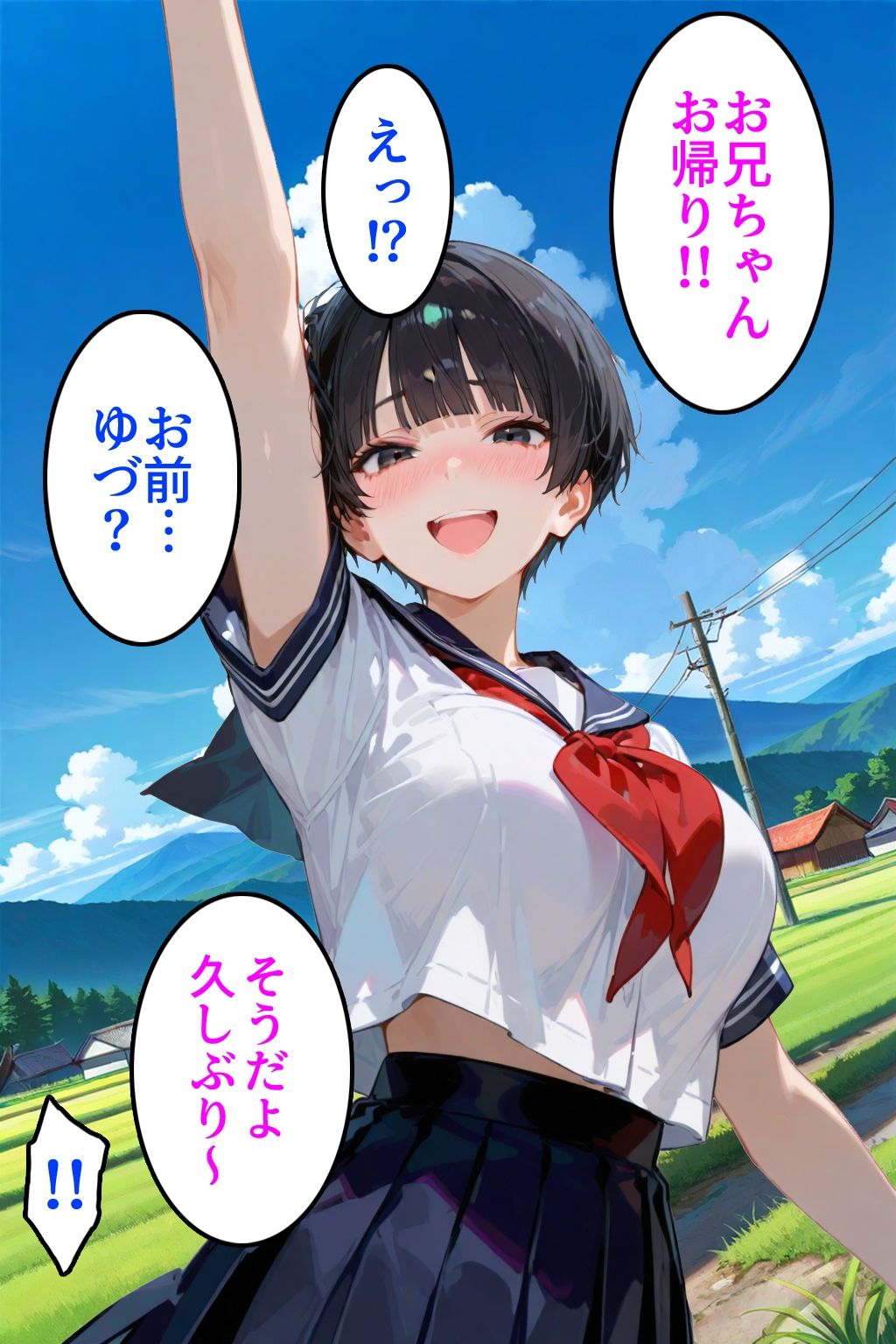 弟のように思っていた幼なじみが実は女だったし多分なにか企んでいる サンプル1ページ目