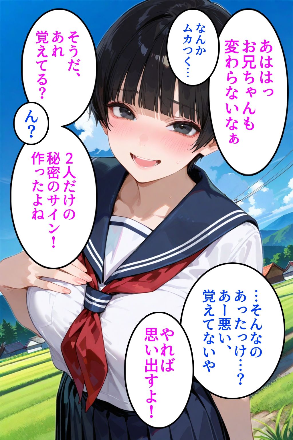 弟のように思っていた幼なじみが実は女だったし多分なにか企んでいる サンプル5ページ目