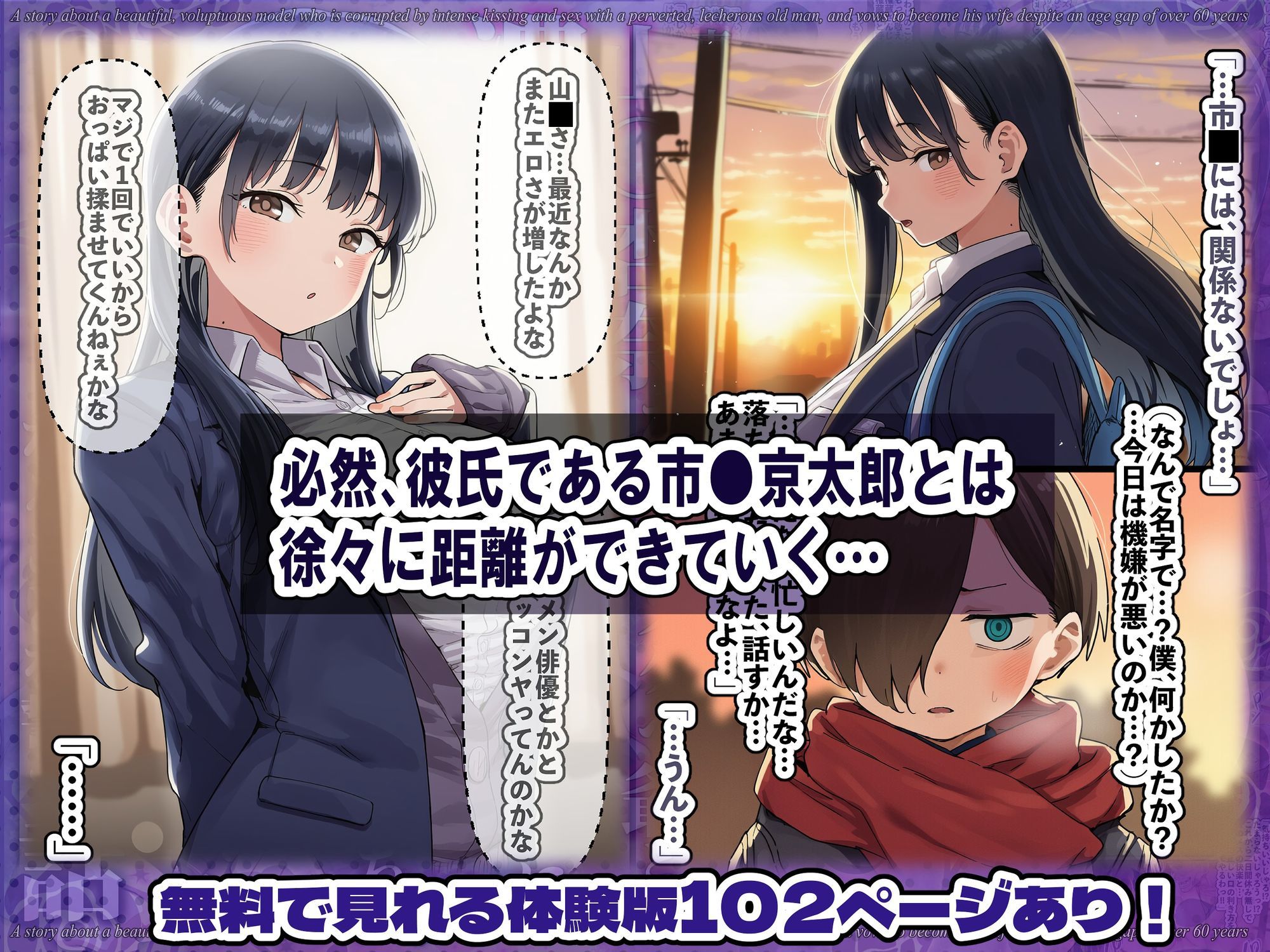 恵体モデル美少女・山〇杏奈が変態スケベ爺との濃厚ぶちゅキス生ハメに堕ち、歳の差60以上の夫婦になることを誓う話 サンプル4ページ目